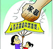 家庭暴力涉及的法律知识