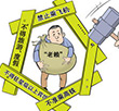 “老赖”你可长点心吧