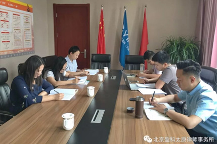 赵宏伟律师参加盈科刑事部举办的《监察法》学习活动