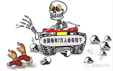 谈谈交通肇事