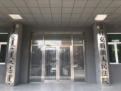 2019年3月28日，赵宏伟律师前往内蒙古克旗人民法院开庭