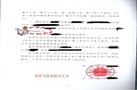 2020年6月3日，赵宏伟律师与张玲律师办理的一起案件获得胜诉判决